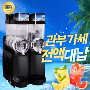 슬러시 기계 업소용 메이커 2구 슬러쉬 카페 음료 머신, 블랙 3구, 1개, 45L