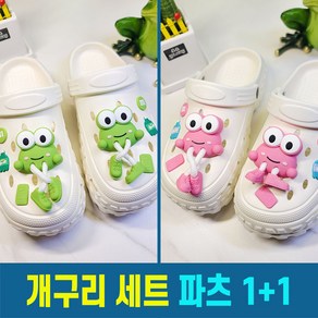 [조아조아] 신발꾸미기 지비츠 파츠 1+1 9종 정품 호환