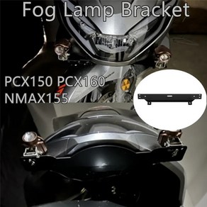 야마하 PCX150 용 안개등 브래킷 PCX160 2019 2020 2021 2022 2023 액세서리 NMAX155 스포트라이트 브래킷 PCX150 안개등 거치대, 1개