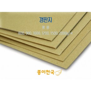 종이천국 두꺼운 갱판지 보루지 800g~2000g 다양한 두께 사이즈, 800g(약 1.2mm), A3(297x420) 50장