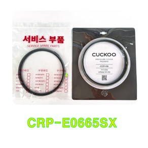 쿠쿠 CRP-E0665SX 고무패킹(CCP-06), 케이스포장, 1개