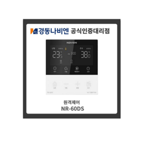 경동나비엔 신제품 원격제어 wifi 온도조절기 NR-60DS / BCM-W35 통신모듈