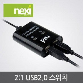 넥시 2:1 USB 2.0 스위치 프린터공유 선택기 NX915, 1개