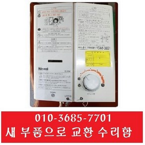 가스온수기 린나이온수기 중고온수기 주방물온수기, 05sw-도시