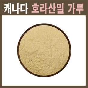 큰나무 The큰나무 100% 캐나다산 호라산밀 가루 볶은 분말 착한 탄수화물, 600g, 2개