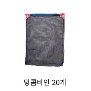 망콤바인 콤바인망 지퍼망 건조망 쟈크 채소 조개 마늘 해루 건조 다용도 망 자루 마대