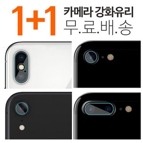 스톤스틸 1+1 아이폰 전기종 카메라 강화유리 보호필름 후면 필름, 2개입