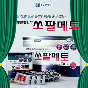 종근당건강 쏘팔메토 320mg x 120캡슐 4개월분 1일 1캡슐, 4개