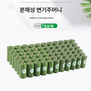 애견용품 폭발적인 그린향기 애견쓰레기봉투 분해애견 똥주머니, 색깔5, 1개