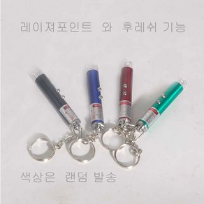 14구LED 후레쉬 / 권총모형 후레쉬