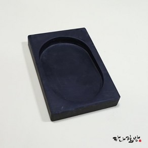 정선연 벼루 4X6 (12cmx18cm)  연습벼루 자연석벼루하나필방, 1개