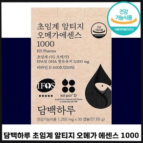 빠른출고 담백하루 초임계 알티지 오메가 에센스 1000 rtg 순도 높은 혈행 눈 건강 기억력 개선 비타민 D 디 오매가 쓰리 스리 가족 영양제 추천 건강기능식품 선물 3 6