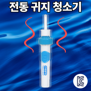 라로랑 진동 귀지흡입개 귀이개 전동 귀지 귀파개 귀지청소 KC인증