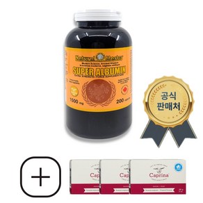 캐나다 네츄럴마스터 슈퍼 알부민 1500mg 200캡슐 먹는 Supe Albumin + 카프리나 산양비누, 200정, 1개