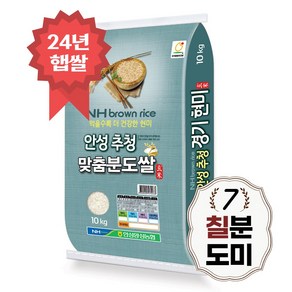 추청 경기미 맞춤 분도쌀 10kg