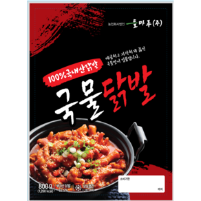 제이미트 국물닭발 800g 제이엠푸드 들마루, 5개
