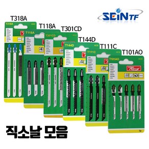 세인티에프 직소날 세트 직소기날 목공용 철재용 합판 절단, T301CD, 1개