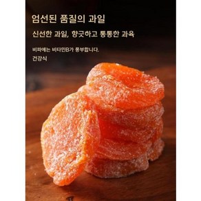 건과일 비파 말린 비파 무첨가 비파 열매 씨없는 죽염 무첨가제 JIKTEM BW4032507, 500g, 1개