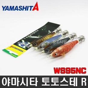 야마시타 토토슷테 내추럴 WS95NC 주꾸미 갑오징어 수평에기 한치낚시 F/SH 신제품, 1개