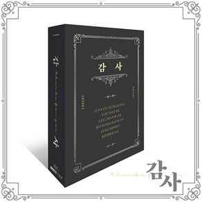 미스터트롯 TOP6 - 정규앨범 감사 포토북(124p)+가사 포토북(12p)+엽서(9종)+포토카드(6종)