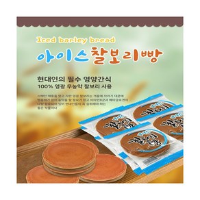 [아이스찰보리빵] 영광 아이스 찰보리빵 30gx70개 총 2.1kg