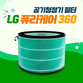 엘지 퓨리케어 360 AS171DWFC 필터 (헤파필터), 1개