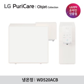 LG 퓨리케어 오브제컬렉션 정수기 WD520AWB 맞춤용량출수 냉온정수 자가관리, WD520ACB_자가 (베이지)