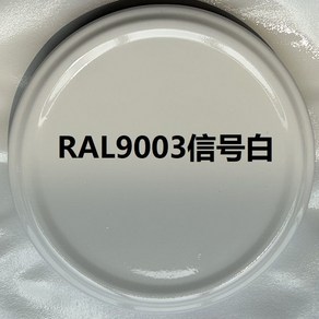 스트레이 페인트 라이트그레이 삼화 도색 락카 방청, 9.RAL9003 - 350ML/235g, 1개