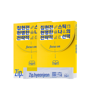집현전 스틱 2박스 공부 수험생 고3 청소년 비타민B 테아닌 홍삼 아연 과라나, 20g, 14개