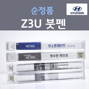 순정품 현대 Z3U 블루라군 주문컬러 붓펜 자동차 차량용 카 페인트, 1개, 8ml