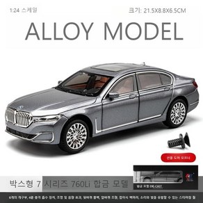 1:24 BMW 760LI 합금 자동차 모델 장식품