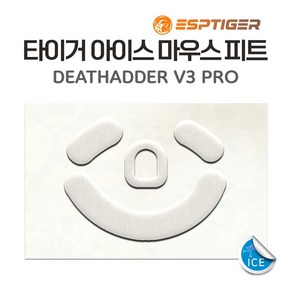 타이거게이밍 G PRO 슈퍼라이트 지프로무선 G303 G102 G304 M42 G502 바이퍼 마우스 피트 1세대 2세대 ICE 버전