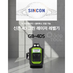 GB-4DS 4D 그린라인레이져 추방식 SG-9S 동모델, 1개