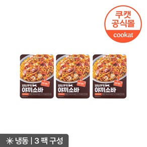 렌지쿠캣 야끼소바