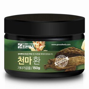 [조은약초] 천마 환 150g, 1개