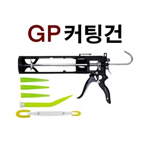 INVEN* 인벤 GP - 고급 커팅건 ( 노즐커팅 칼O )