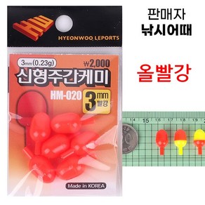 [낚시어때] 현우레포츠 신형 주간케미 / 큼직한 투톤칼라 3mm 낮캐미, 현우 신형 All빨강, 1개