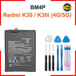 샤오미 레드미 휴대폰 배터리 교체용 배터리 샤오미 레드미 K30 K30i 4G 5G K 30 용 4500mAh MI BM4P, 1개, 한개옵션0