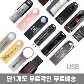 USB메모리 무료각인 졸업선물, 1. W10, 32GB x 블랙