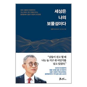 쌤앤파커스 세상은 나의 보물섬이다 (마스크제공)