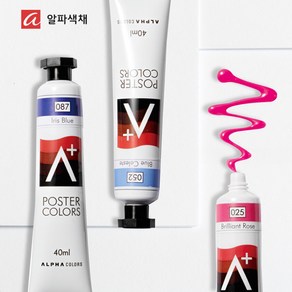 알파 에이플러스 입시용 포스터칼라 40ml 낱색, 78 Indigo