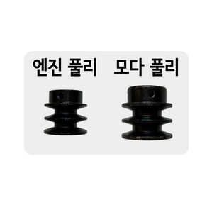 B형 2줄 2.5인치 20파이 엔진풀리 2줄 2.5인치 28파이 모터풀리 뿌레, 모터풀리(내경28), 1개