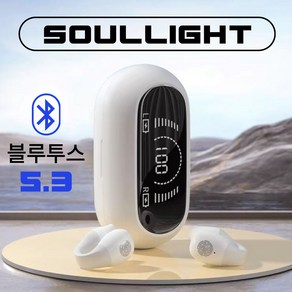 Soullight 골전도 이어폰 귀걸이형 오픈형 블루투스 무선 귀찌형 이어버드 쏘울라이트 소울라이트