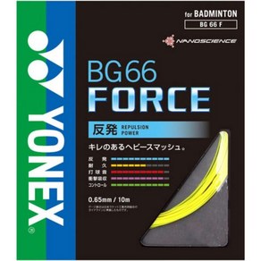 요넥스 배드민턴 스트링 BG66 Foce BG66F-011, 1개