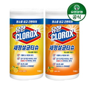 유한락스 세정살균티슈 오렌지 퓨전 75매+시트러스 블렌드 75매, 1개