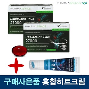 파마제닉스 뉴질랜드 초록홍합 오일 래피드조인트 27000 초록입홍합 60정 x2개, 2개