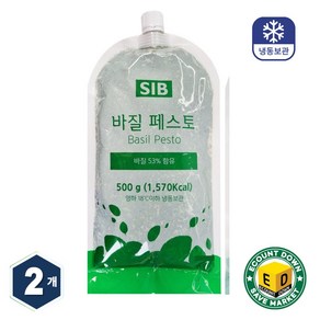 SIB 선인 냉동 바질페스토 500g [SIB Fozen Basil Pasto], 2개