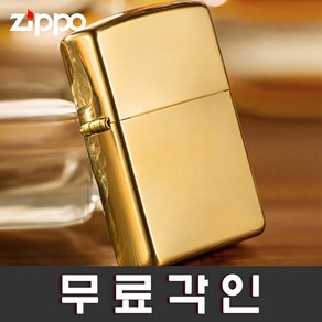 [무료각인]정품지포라이터 254B Bass HPL Zippo 무료각인 지포라이타 지프라이터 커스컴 나만의 지포라이터 제작