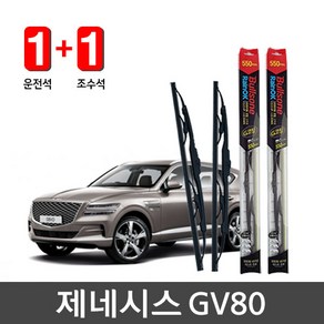 제네시스GV80 불스원 레인 ok 와이퍼 g코팅 650mm+450mm, 불스원 레인ok 와이퍼 G코팅, 컨텐츠 참조