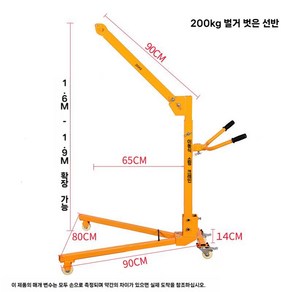 이동식 리프트 크레인 500kg 호이스트 윈치 유압 수동 휴대용, A. 200kg, 1개